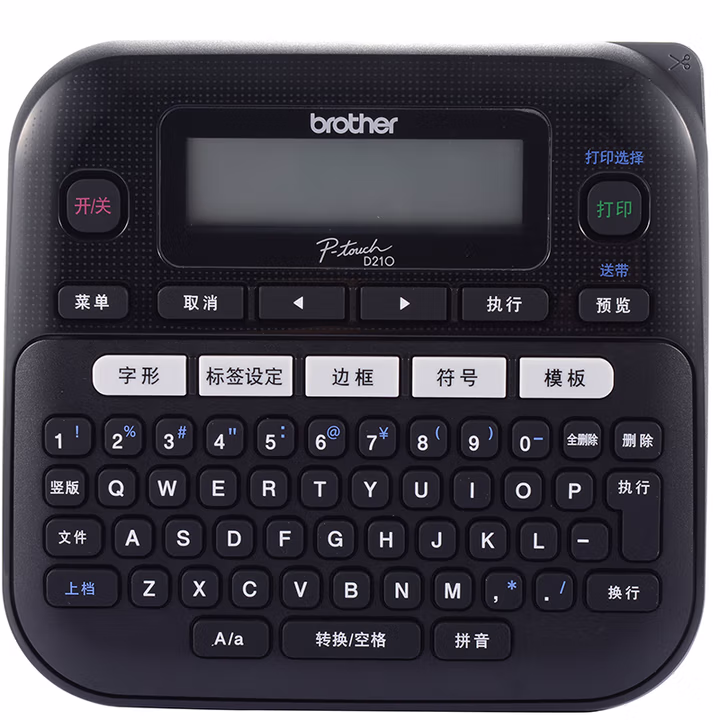 兄弟PT-D210标签打印机打印效果