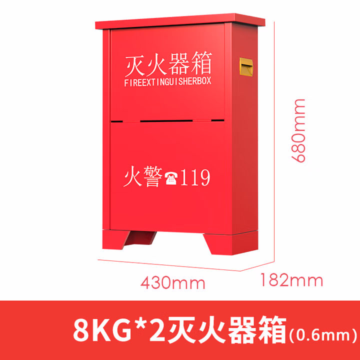 灭火器箱2只装4kg5/8公斤消防干粉加厚空箱4只装套装铁皮箱子工厂商铺学校专用