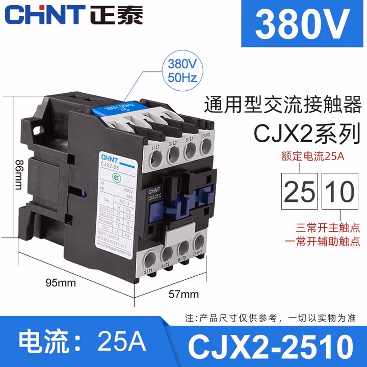 正泰（CHNT） 正泰交流接触器 正泰CJX2-2510/2501  25A接触