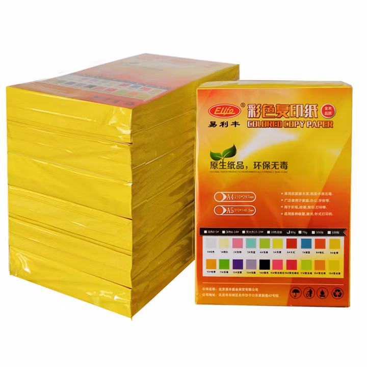 易利丰 彩色打印纸黄色a4纸 深黄色纸金黄色a4彩纸幼儿园儿童手工纸折纸复印纸彩