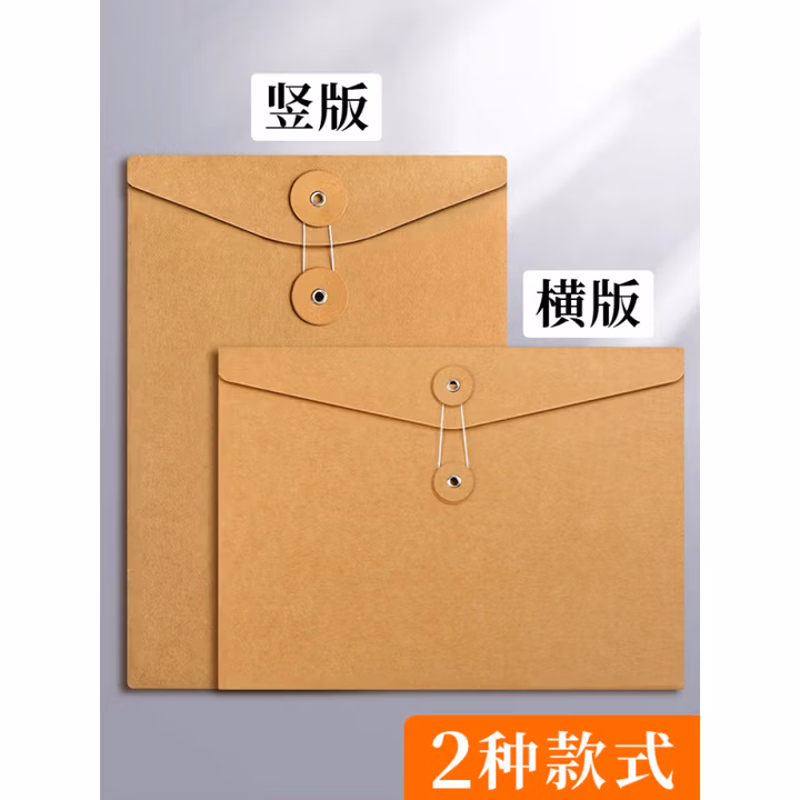 可得优（KW-triO 多规格档案袋牛皮纸大号加厚资料袋A4文件袋1个/20个装