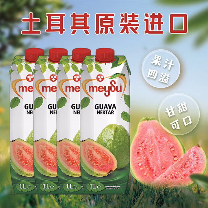 梅苏土耳其原装进口 果汁饮料 番石榴汁1L*4瓶果蔬汁 聚会下午茶饮品