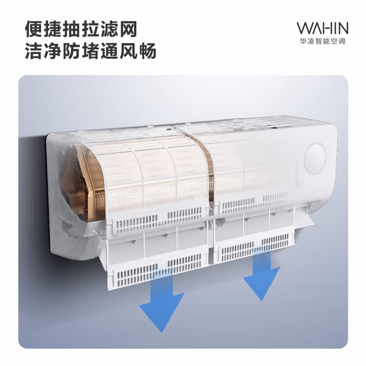 华凌空调 1匹 新一级能效 大风量  超省电 冷暖变频空调挂机  KFR-26GW/N8HA1Ⅲ 