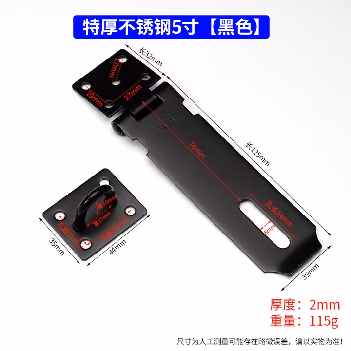 PCN不锈钢挂锁搭扣锁牌锁扣搭片锁锁扣挂锁扣柜门搭扣老式柜门扣 黑色特厚5寸