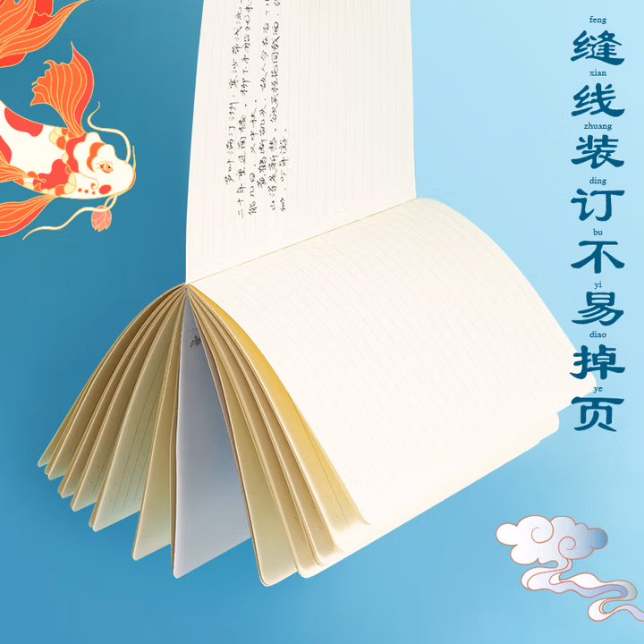 【全网低价】晨光(M&G)文具16K软抄本缝线本 40张高颜值错题本 高