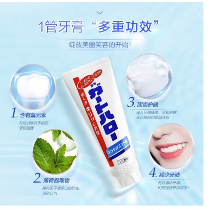 Kao 花王 防蛀護(hù)齒除牙垢美白牙膏 清新薄荷味 165g*3支