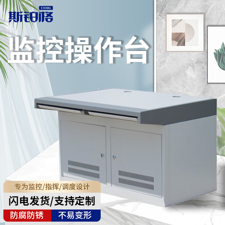 斯铂格 监控操作台 工厂中心机房安防指挥中心调度台控制台 款12双联【1200*