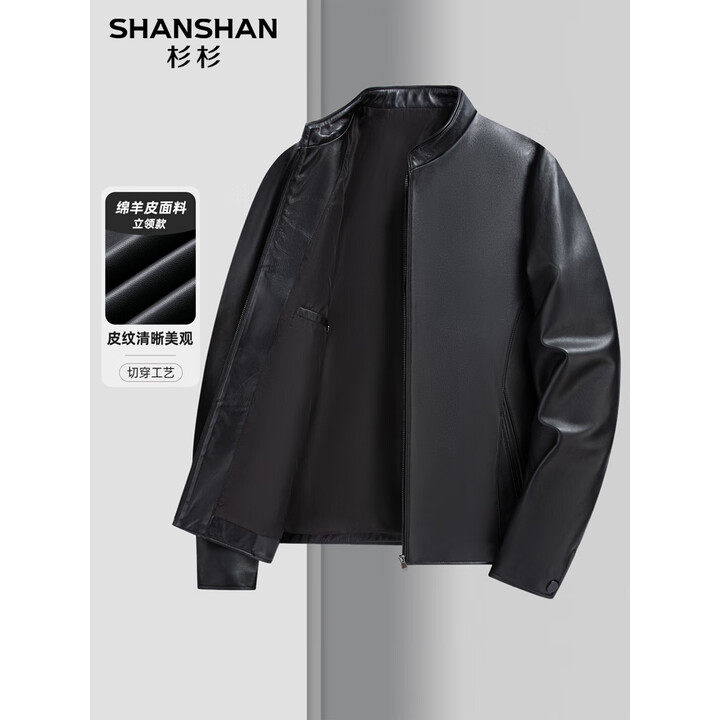 杉杉 头层绵羊皮 男式皮夹克外套 京东优惠券折后¥431