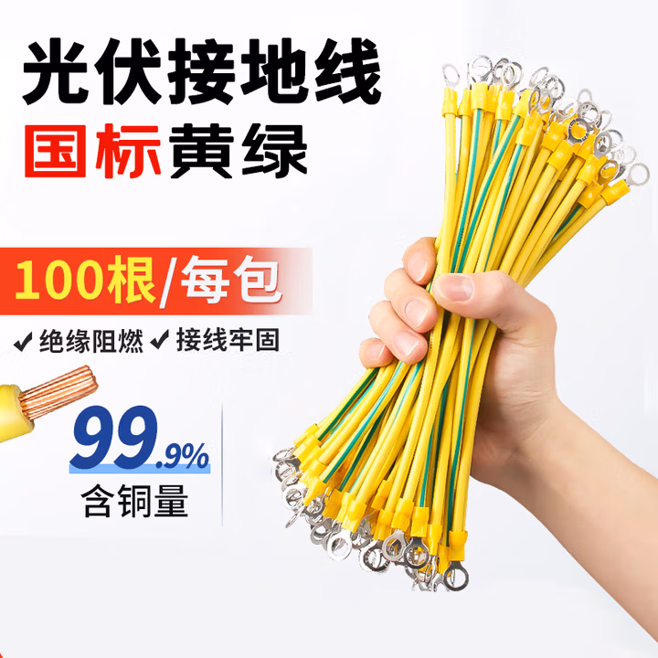 安达通 桥架接地线 国标紫铜光伏接地线桥架跨接线线配电箱机房双色连接线 孔径8 