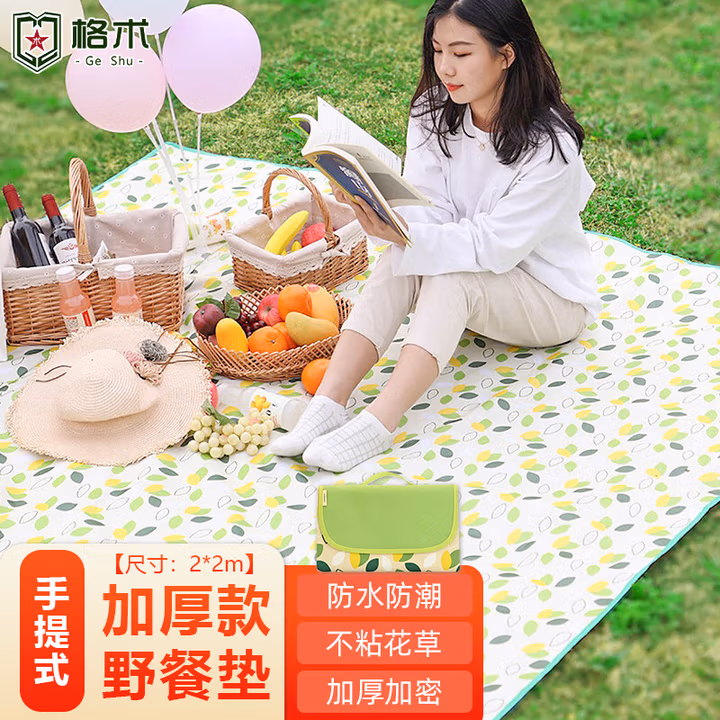 格术野餐垫 露营垫 加厚防潮垫户外地垫可折叠便携坐垫草地垫子大号绿