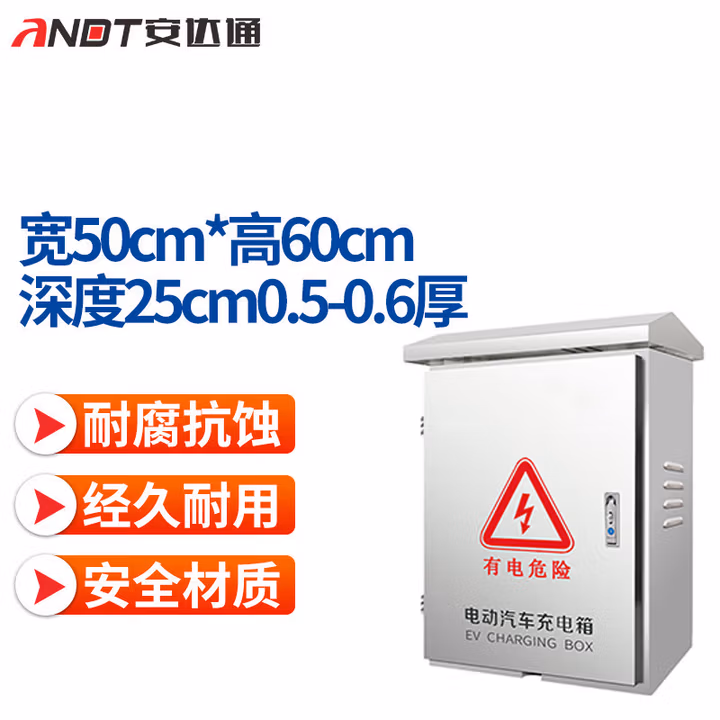 安达通 配电箱基业箱 小型明装电控箱电器箱JXF基业箱室外防雨箱基业箱 宽500