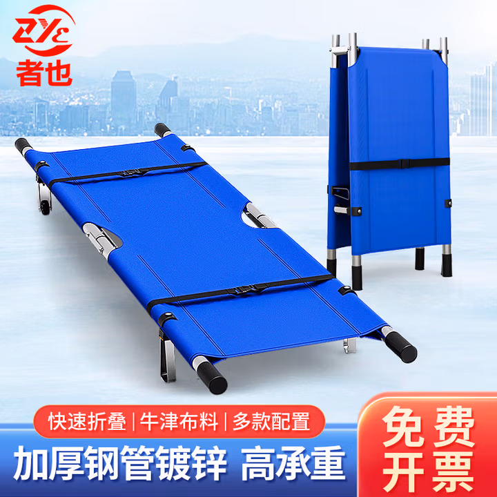 者也可折叠多功能应急救护消防担架 迷彩加厚钢管镀锌（100公斤）