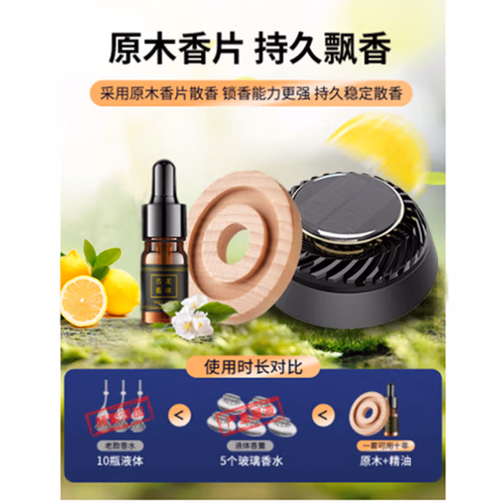 幻驹高档太阳能车载香水汽车香薰车内除异味持久香膏香氛淡香汽车用品
