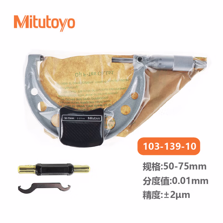 三丰（Mitutoyo）外径千分尺 螺旋测微器 高精度千分尺 日本原装进口 10