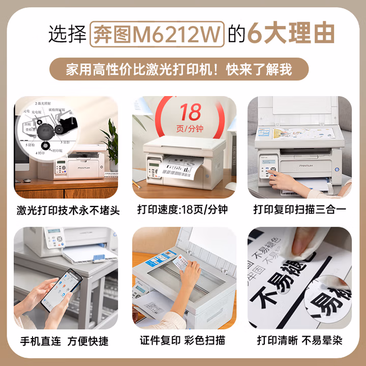 奔图M6212W侧面展示