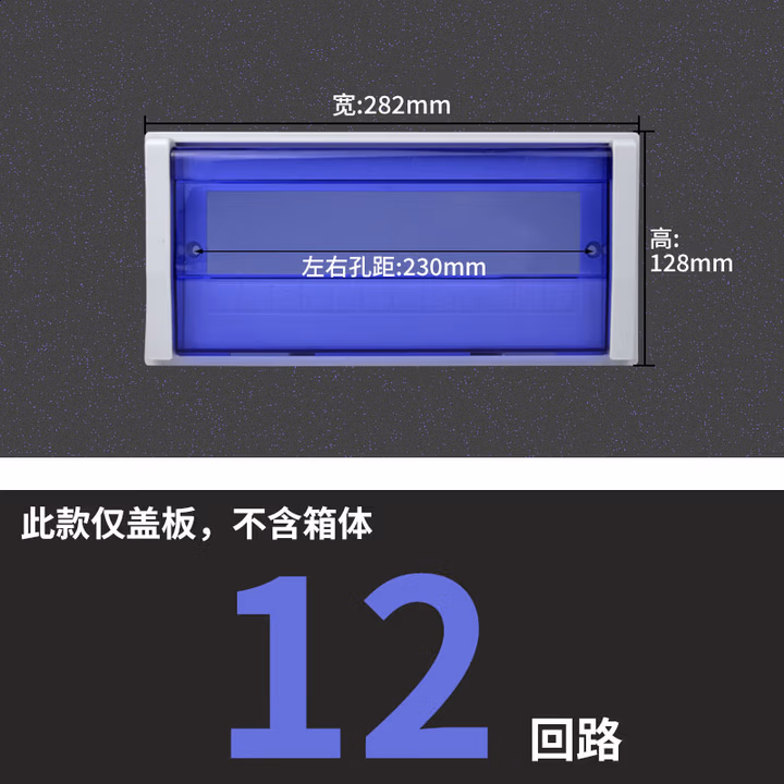 安达通 PZ30铁盖板 加大配电箱白色面板铁盖板箱盖子单双排 12回路大号