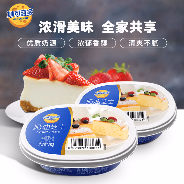 Milkland 妙可蓝多 奶油芝士奶酪 240g*2盒 双重优惠折后￥21.9包邮