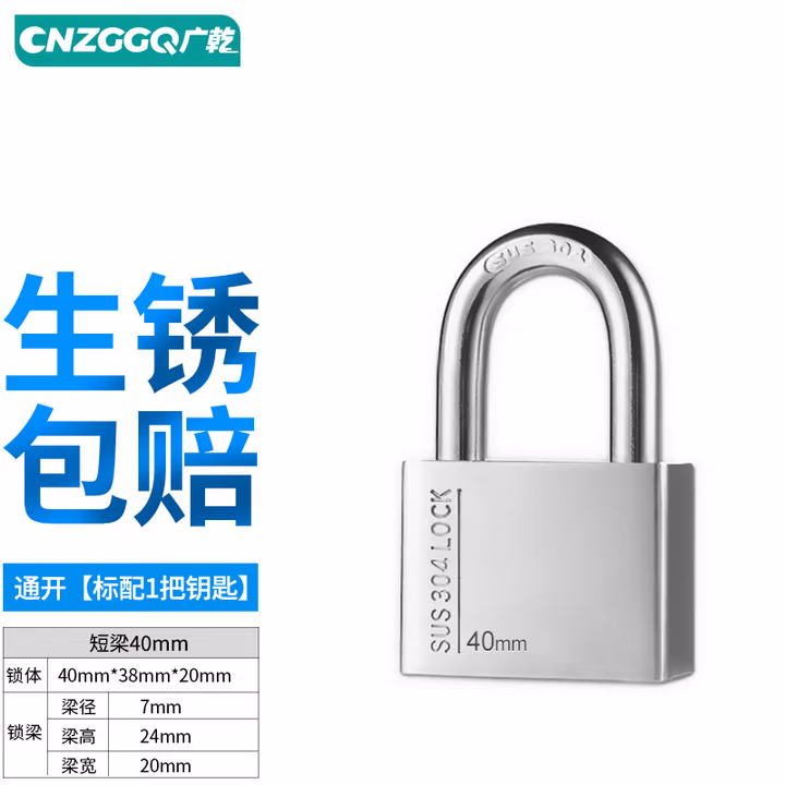 【全不锈钢包检验】304不锈钢C级挂锁通开不通开户外防水防锈防撬长梁锁机械锁头大