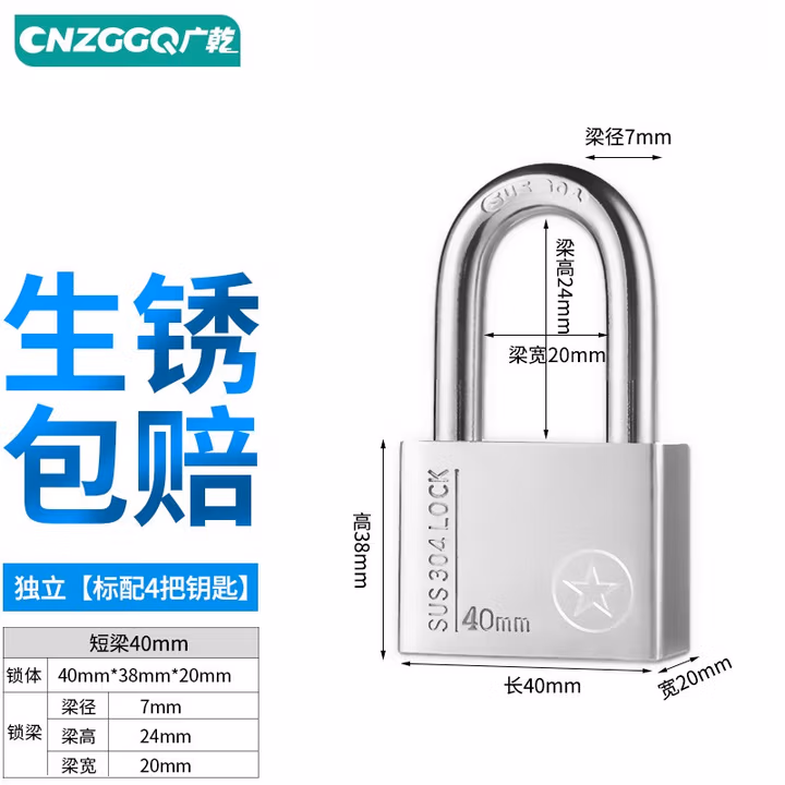 【全不锈钢包检验】304不锈钢C级挂锁通开不通开户外防水防锈防撬长梁锁机械锁头大