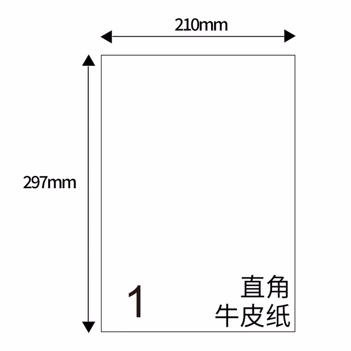 天章（TANGO）A4/400张不干胶黄牛皮纸 背胶贴纸 电脑打印标签纸 黄牛皮