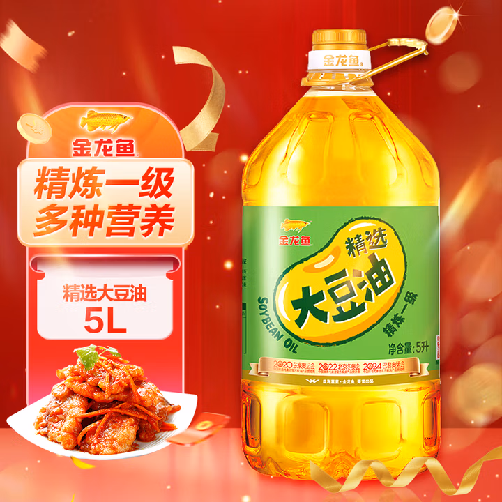金龙鱼 食用油  精选大豆油5L（新老包装随机发货）