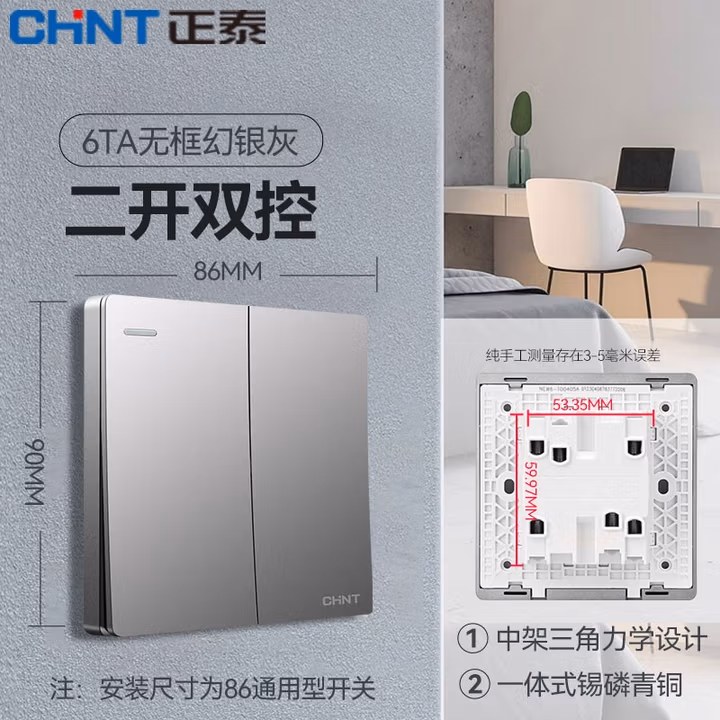 正泰开关插座面板 黑灰色开关插座 二三插五孔5孔插座面板16a插座开关  联体插