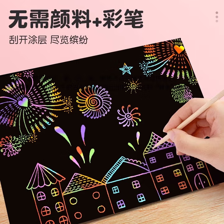 六品堂 10张 儿童炫彩刮画纸a4 小学生刮刮画刮刮纸 送刮画笔