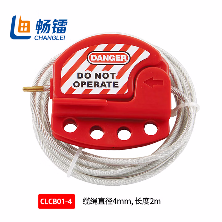 畅镭 可调节缆绳锁 缆绳直径4mm 长度2m 工业设备阀门锁 CLCB01-4