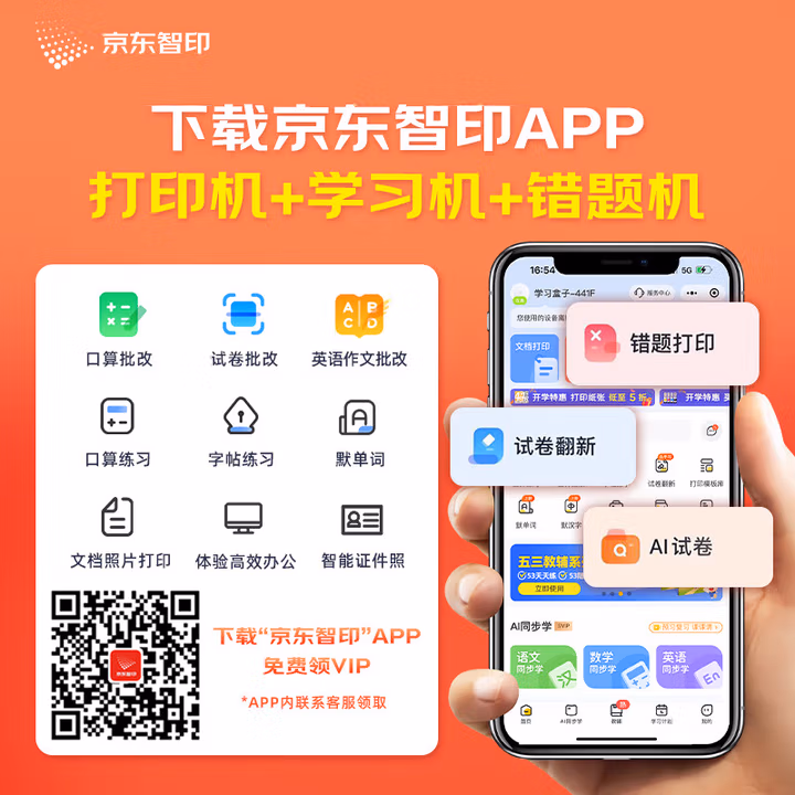 爱普生L3255无线打印