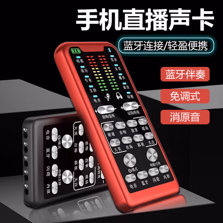 迪普尔 手机声卡直播设备全套户外专用网红抖音主播录音麦克风带货游戏变声器手机专用声卡  适用安卓