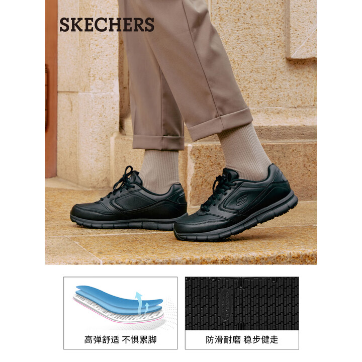 Skechers 斯凯奇 77156 男式休闲商务鞋 双重优惠折后￥199