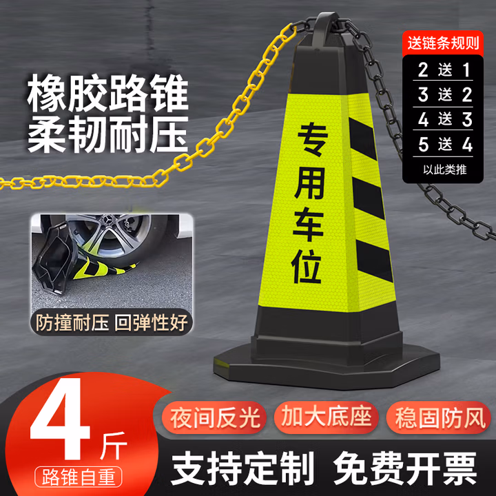 迈诺奇橡胶路锥反光锥雪糕桶停车桩牌路障警示柱隔离墩4斤黑黄斜纹送链条可定制