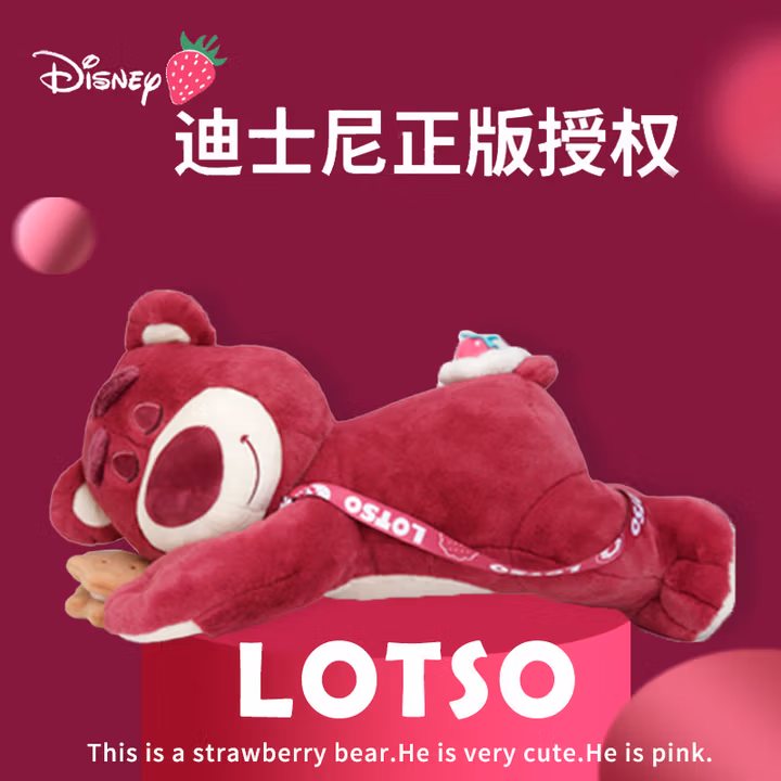 迪士尼（Disney）毛绒玩偶抱枕中秋节礼物生日礼物 玩具总动员草莓熊背包公仔50cm