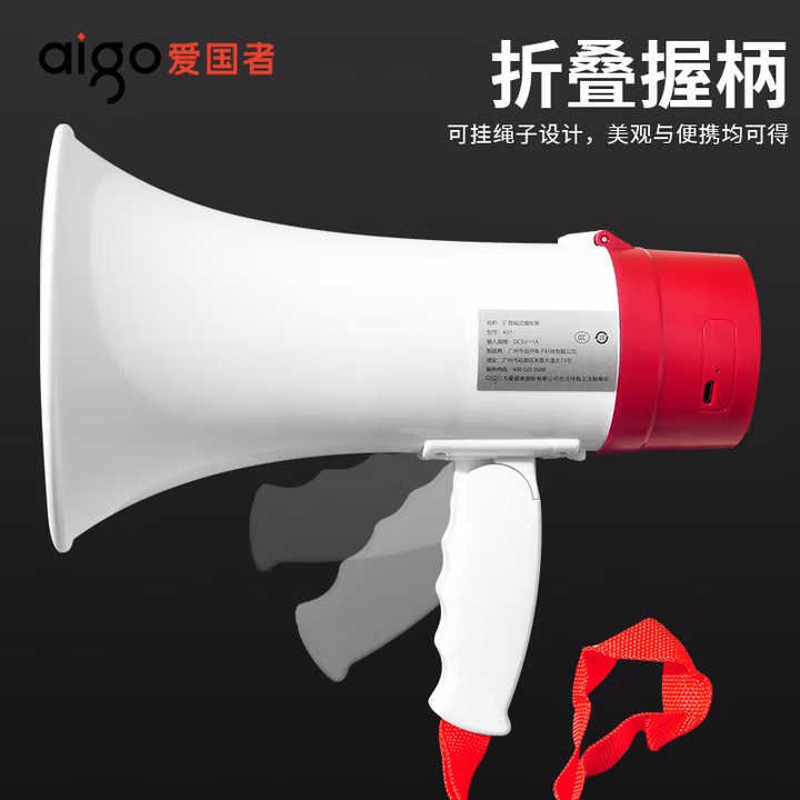 爱国者手持扩音器喇叭大功率喊话器摆摊录音充电叫卖小扬声器大声公 A58优越版