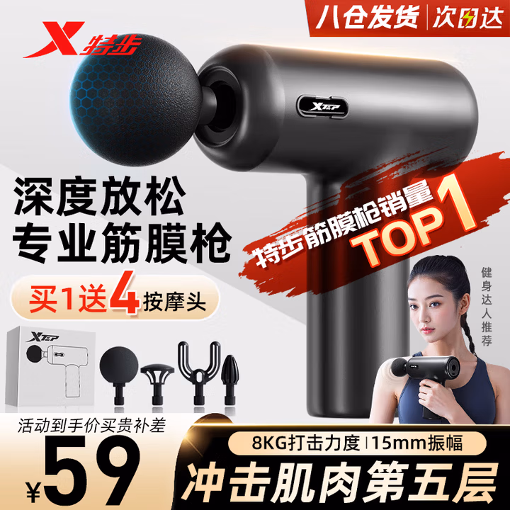 特步（XTEP）筋膜枪按摩器颈椎仪颈膜枪专业级便携式迷你肌肉放松男女用肌膜枪
