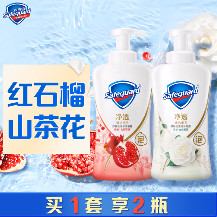 舒肤佳净透泡沫沐浴露 山茶花400g+红石榴400g 持久留香 男女通用
