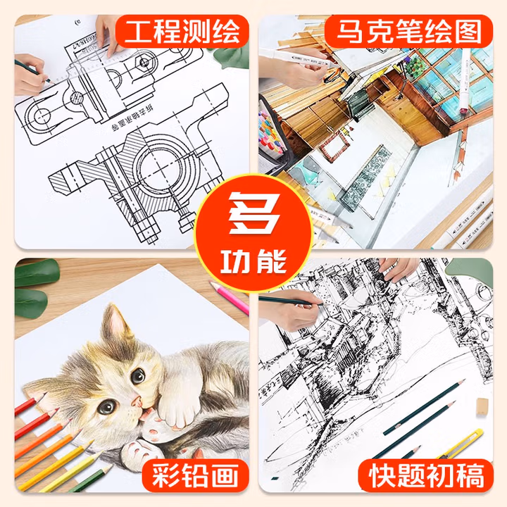 递乐  加厚A2工程绘图纸建筑设计学生机械制图纸有框空白绘图白纸 6521  A