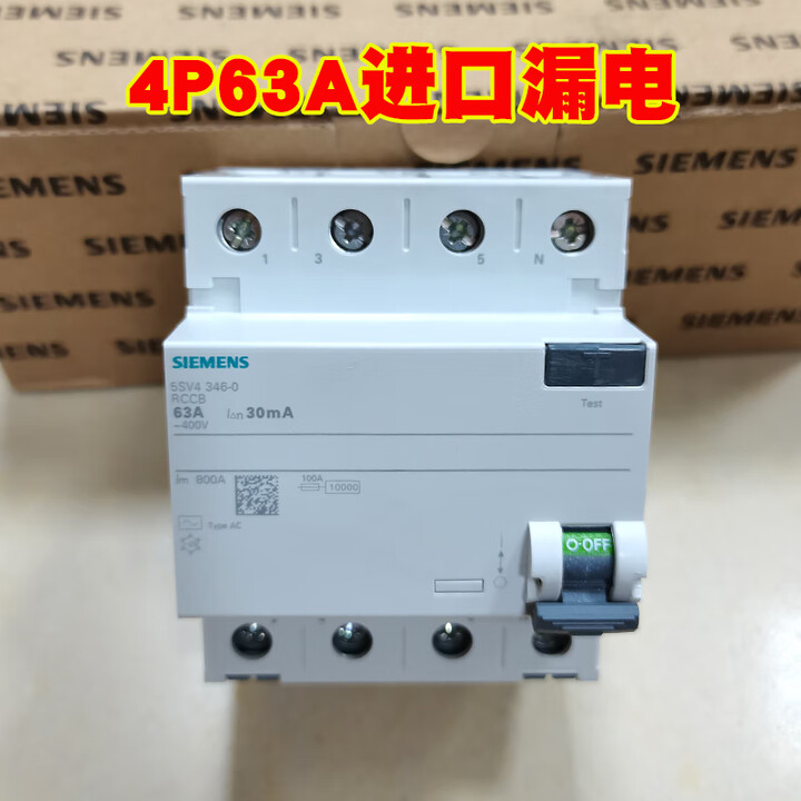 西门子5SV4 微型漏电保护器漏电开关电磁式 4P 63A 30mA AC 40