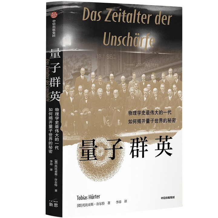 《量子群英》