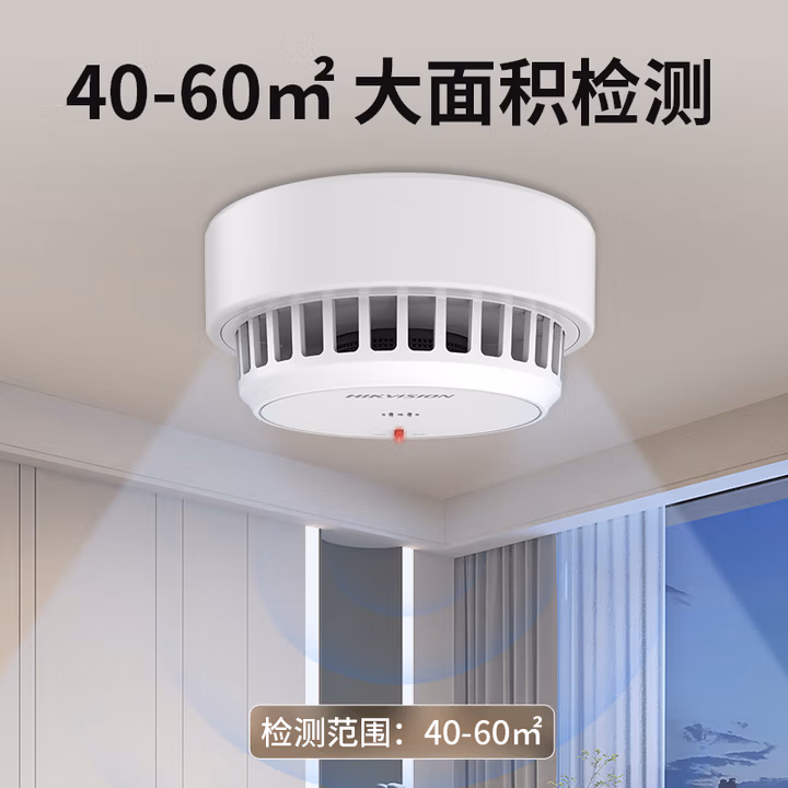 HIKVISION海康威视物联网消防报警网关无线LORA技术火灾烟雾报警系统控制