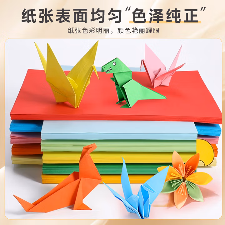 天章（TANGO）新绿天章学生DIY手工纸 20色正方形彩纸 幼儿叠纸 手工课制