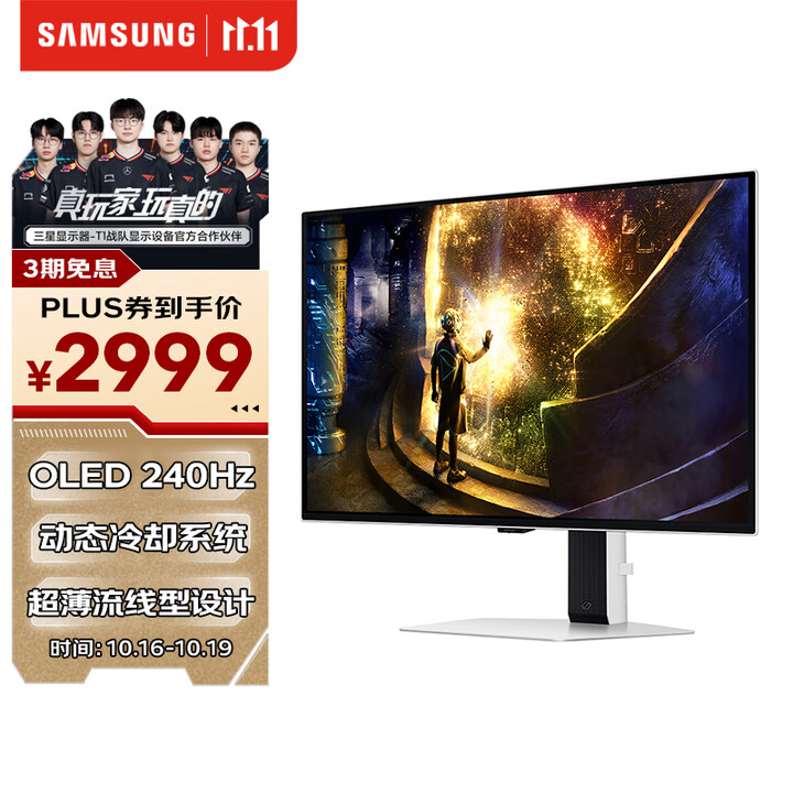 三星（SAMSUNG）27英寸 G61SD QD-OLED 240Hz 2K 0.03msGTG 防烧屏技术防眩光玄龙骑士 电竞显示器 LS27DG610SCXXF