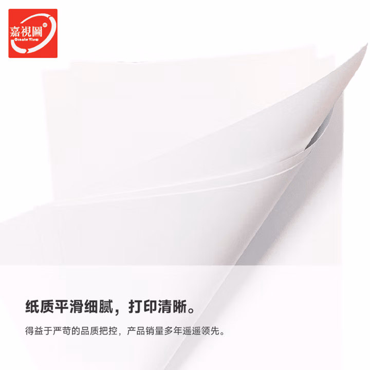 嘉视图 80克数码蓝图纸 3寸芯150米 A0A1A2 工程图纸复印纸 卷装蓝图