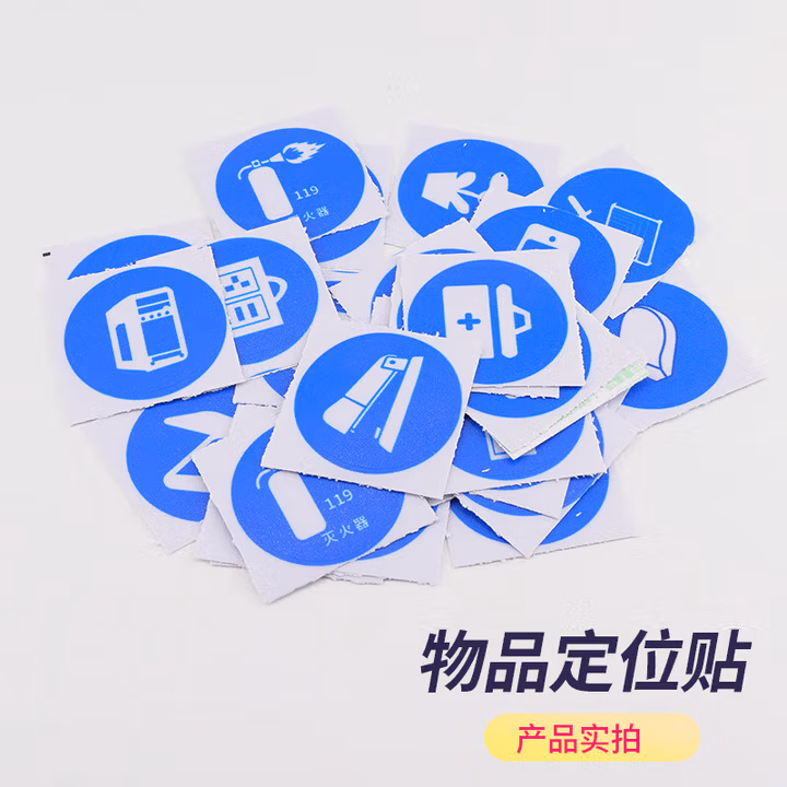 海斯迪克 物品定位贴 5S管理标志 5cm 办公规范标签 茶杯 1个 H-10