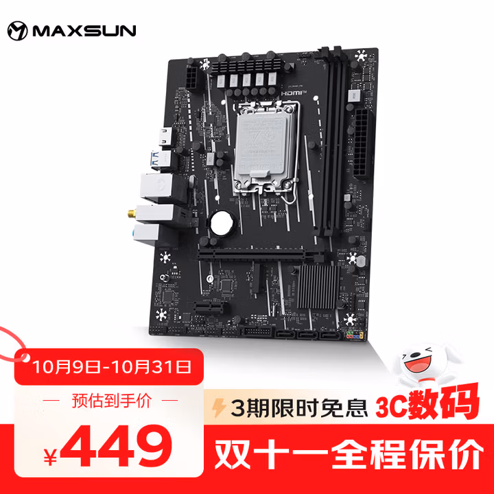 铭瑄（MAXSUN）MS-挑战者 H610M-F WIFI6 电脑主板支持DDR4 CPU 12100/13490F/12490F（Intel H610/LGA 1700）