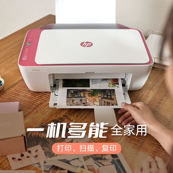 惠普（HP）DJ 2720 无线彩色喷墨家用打印机学生家用打印照片打印机 扫描复