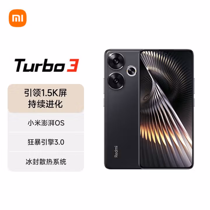 小米 Redmi Turbo 3 国家补贴 第三代骁龙8s 澎湃OS 12+512 墨晶 5G手机【Turbo 4 Pro新品上市】