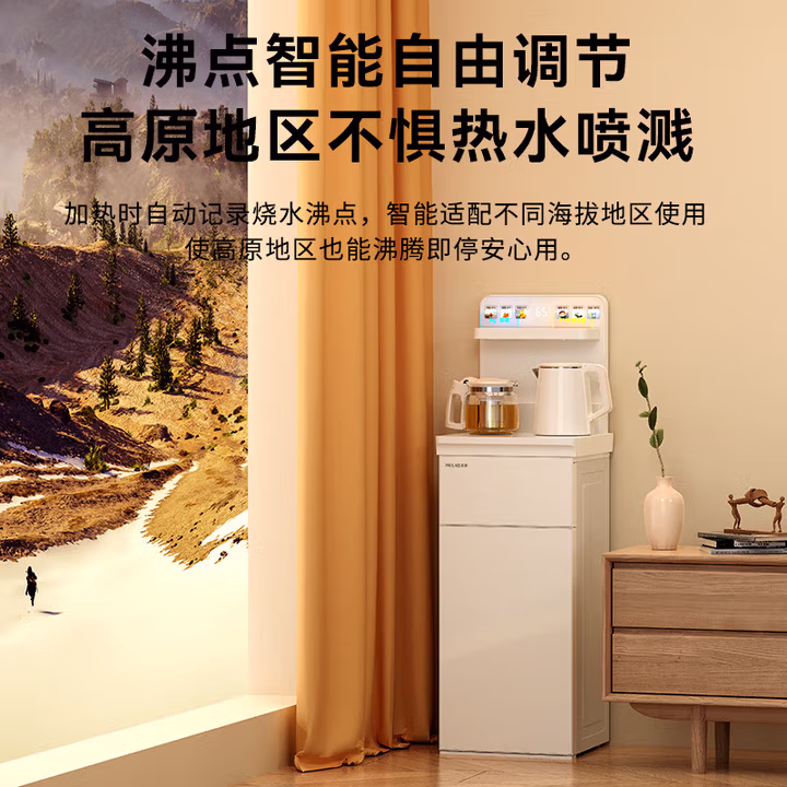 MeiLing饮水机2025年新款客厅家用防干烧抑菌净味彩屏智能遥控下置式茶吧机 遥控+触控+316L不锈钢 MY-A09B 冷热型