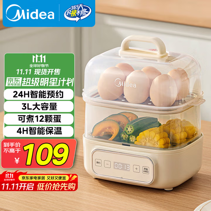 美的（Midea）【政府补贴】煮蛋器蒸蛋器双层家用迷你小蒸锅 早餐鸡蛋羹自动断电防干烧便携式家用MZ-ZDE2015D