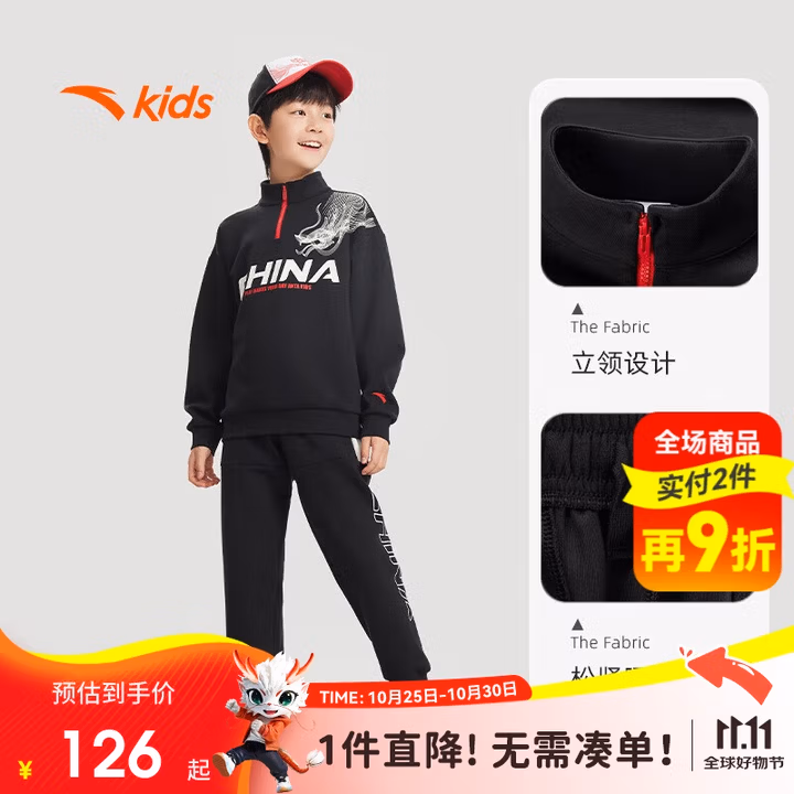 安踏儿童针织运动套装秋男大童舒适运动休闲百搭款A52437702